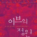 이브의정원 네이버블로그
