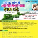 여수경실련]제10기 12차 집행위원회 모임/*2016,6.23(목)저녁6시30분, 회의실 이미지