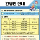 조우간병인협회