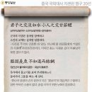 고전과의대화 이미지