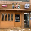 홍예문김밥