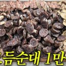 시장순대 네이버블로그