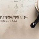 강남의림한의원 이미지