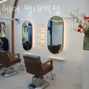 오솜헤어