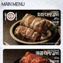 쌍둥이왕갈비 이미지