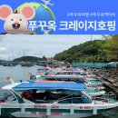 푸꾸옥여행 액티비티는 크레이지호핑! 내돈내산 후기