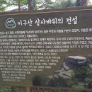 당산상사 티스토리