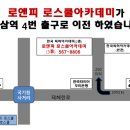 로앤피
