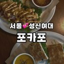 포카포 이미지