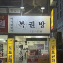 여기있었네복권방 네이버블로그