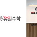 유일수학학원 - 서구 치평로 20 | 유일수학학원
