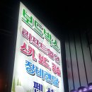 보드박스