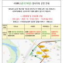 ※우회운행안내문 ※(좌석02, 송정100, 진곡196) 이미지