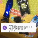 전동면도기 바비온 가성비 100 전기면도기 가격 할인 리뷰 후기
