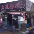 온덕2길 이미지