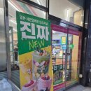세븐일레븐 오창낭만점 네이버블로그