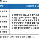 봉화공설운동장 이미지
