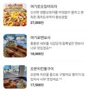 여기로가조창원귀산점 이미지