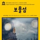 로버트English