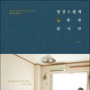 예와정성 이미지