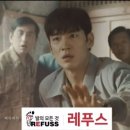 레푸스(REFUSS)