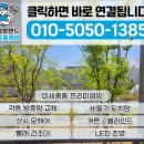 동영천골프랜드 | 구미방충망 교체 산동읍 중흥s클래스에듀포레 미세방충망 시공 후기