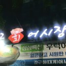 강구회어시장