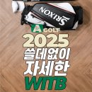 TRUE GOLF | 🦋2026 What In The Bag | AGOLF | 골프레슨 | 정승진