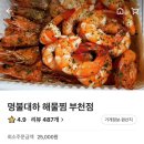 명불대하 이미지