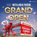 메가PC | 부산 가전쇼핑은 여기! 롯데하이마트 메가스토어 덕천점 방문 후기 (feat.혼수.입주 가전 할인 총집합)