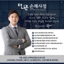 광주교통노동조합 | 클레임 브릿지 | 광주 손해사정사 직접 이용해 본 솔직 후기