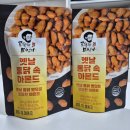 바삭하고 고소한 그 맛! 고독한미식가 옛날통닭속아몬드 먹어봄 후기