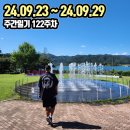 지에스25(GS25) 춘천CGV점 | #주간일기 #122주차 24.09.23 ~ 24.09.29