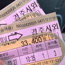 ❤️‍🔥 엄마랑 함께한 2박 3일 경주여행 ❤️‍🔥