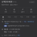 신객잔우육면 이미지