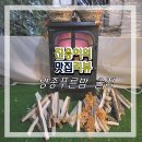 영종푸른밤