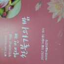 (사)서귀포불교문화원 연꽃합창단 32주년 기념 정기공연 이미지