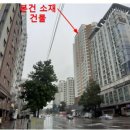 올레오 아파트 이미지