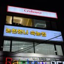 논현초등학교 | 강남 크리스마스 케이크 크로하우스 논현점 루돌프 크로베어 리본츄리 케이크 후기