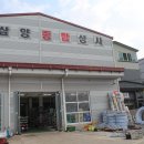 삼양종합상사