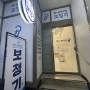 포낙보청기 고양덕양센터 | 덕양구보청기 하나히어링 보청기 고양덕양센터 후기