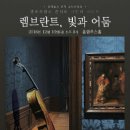 앵프라맹스