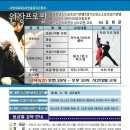 수원댄스스포츠동호회 이미지