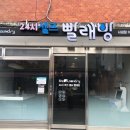 만복세탁소 이미지