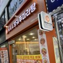 평택역 앞 | 평택역 양궈푸마라탕에 다녀온 후기
