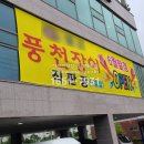 우성장어 이미지