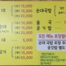 새토종왕순대 이미지