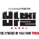 (주)바벨 이미지