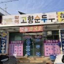 페리카나군남점