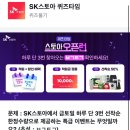 하나스토아